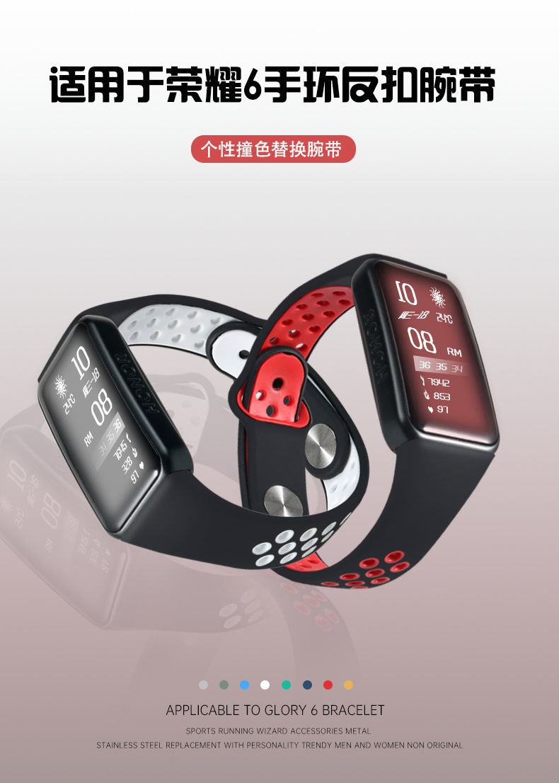 适用于荣耀手环6nfc表带pro个性潮流表带华为手环6腕带可爱运动硅胶