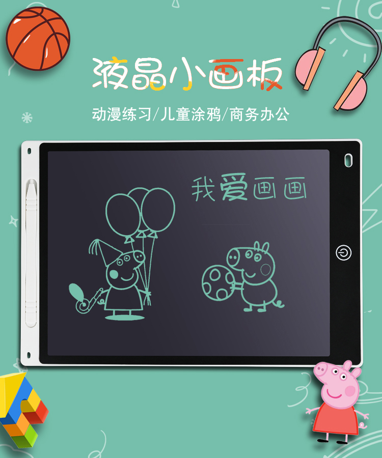 儿童液晶手写板写字板涂鸦绘画板早教宝宝玩具电子小黑板光能荧光lcd
