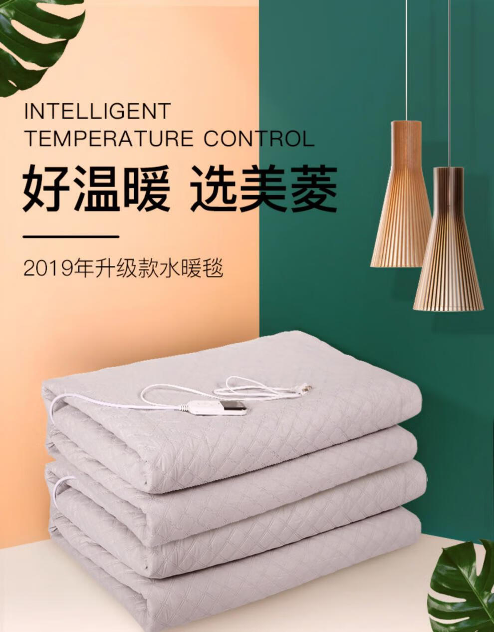 2021新款美菱智能水暖毯电热毯双人双控日本网红款智能恒温定时安单人