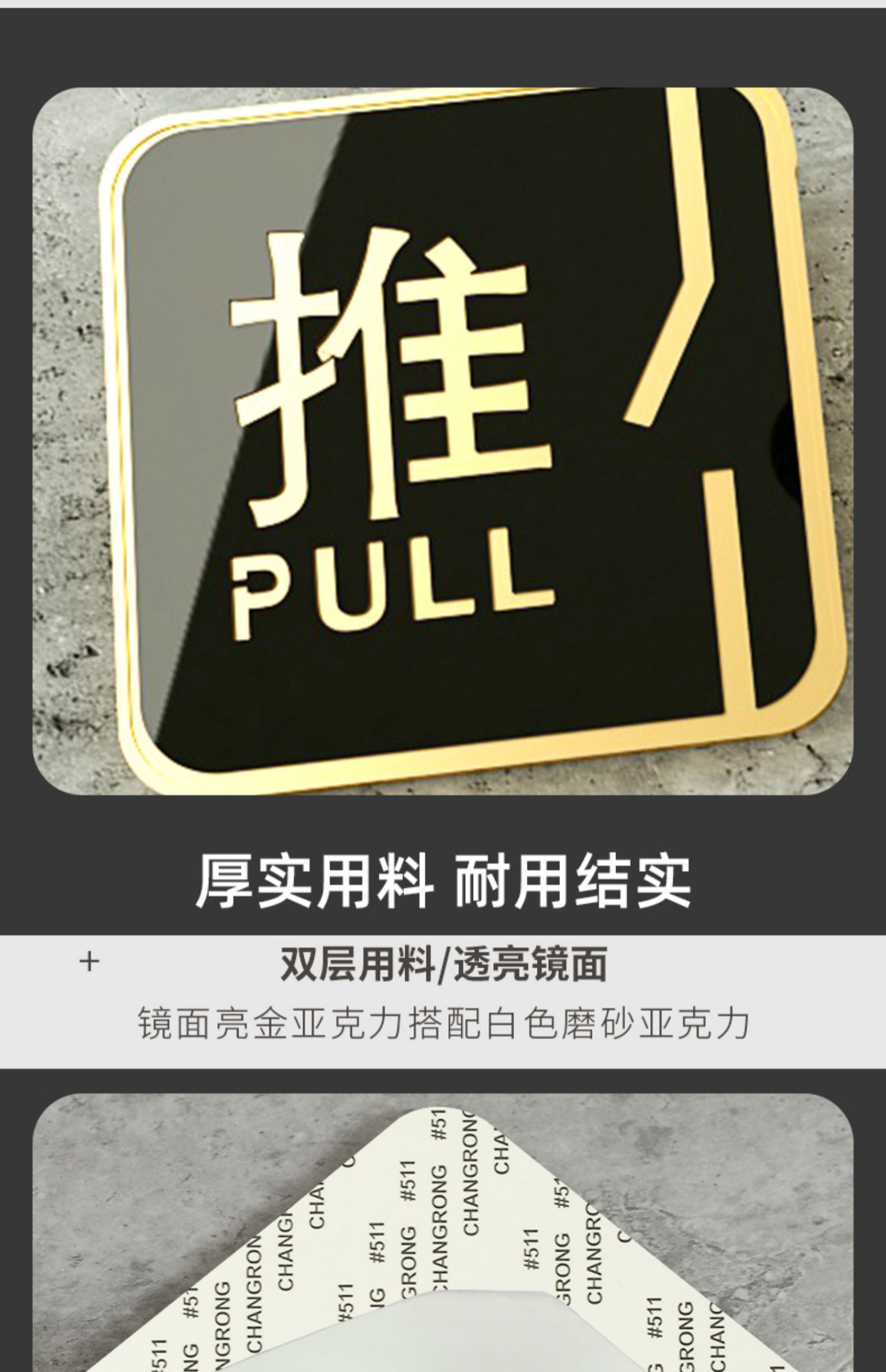 亚克力推拉门贴玻璃门标示牌创意标识牌大门左右移门个性酒店推门指示