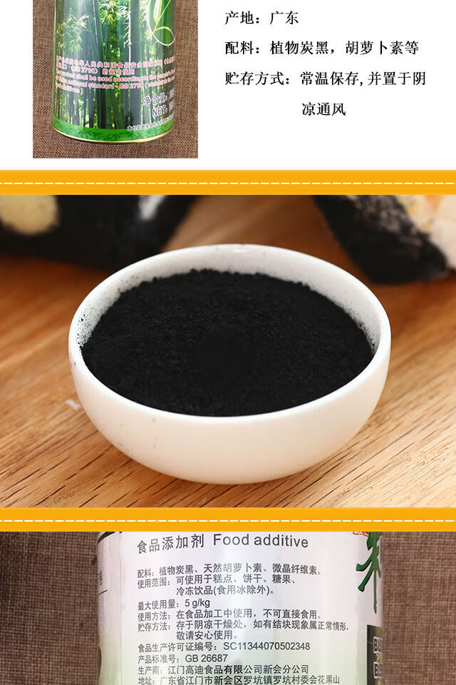 朱师傅竹炭粉朱师傅植物炭黑竹炭粉250g黑炭粉竹碳粉蛋糕面包材料进口