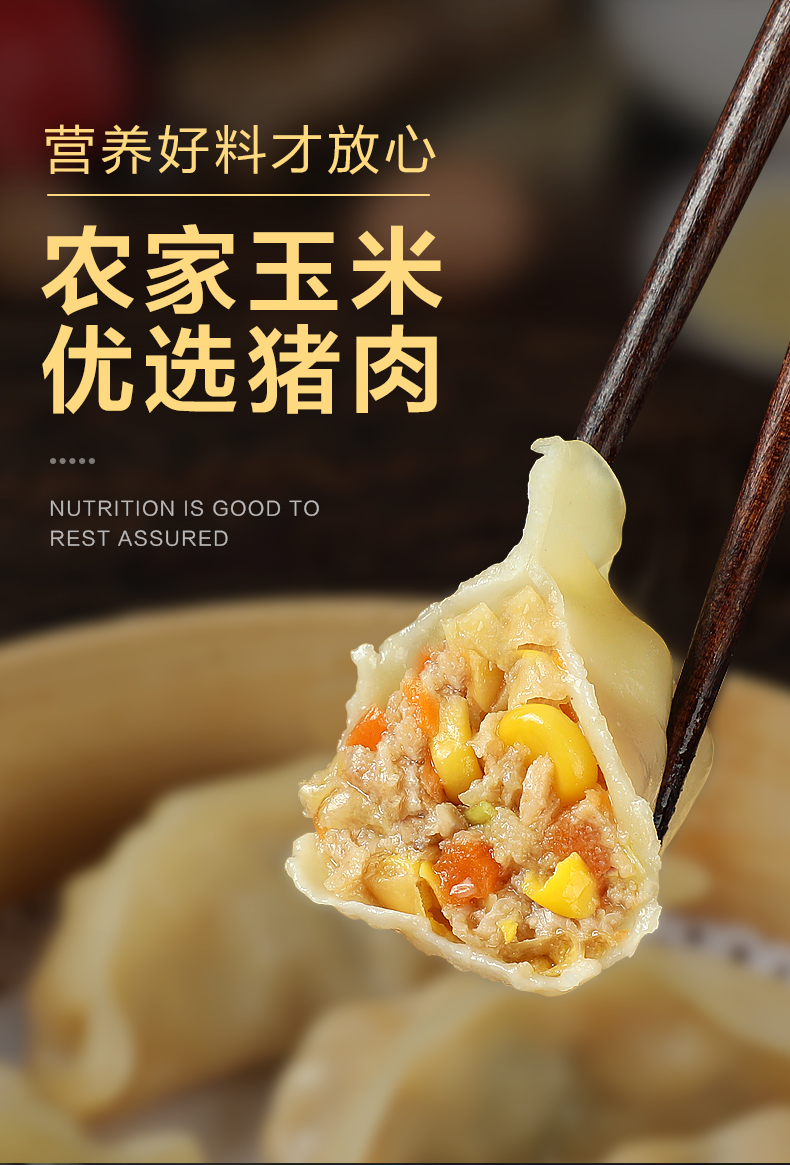 现货速发蒸饺猪肉玉米馅蔬菜蒸煎饺水饺混沌三鲜速食早餐速冻译蒙之味