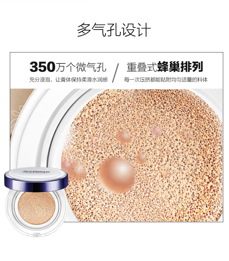 希芸syrinx鲨烷气垫bb霜持久保湿裸妆遮瑕粉饼cc粉底液提亮肤色服帖不