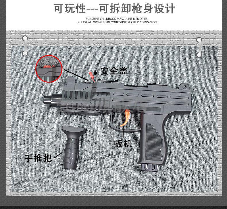 bb软弹发射软胶弹儿模 玩具枪 可左轮安全空心软弹户外子互动 uzi