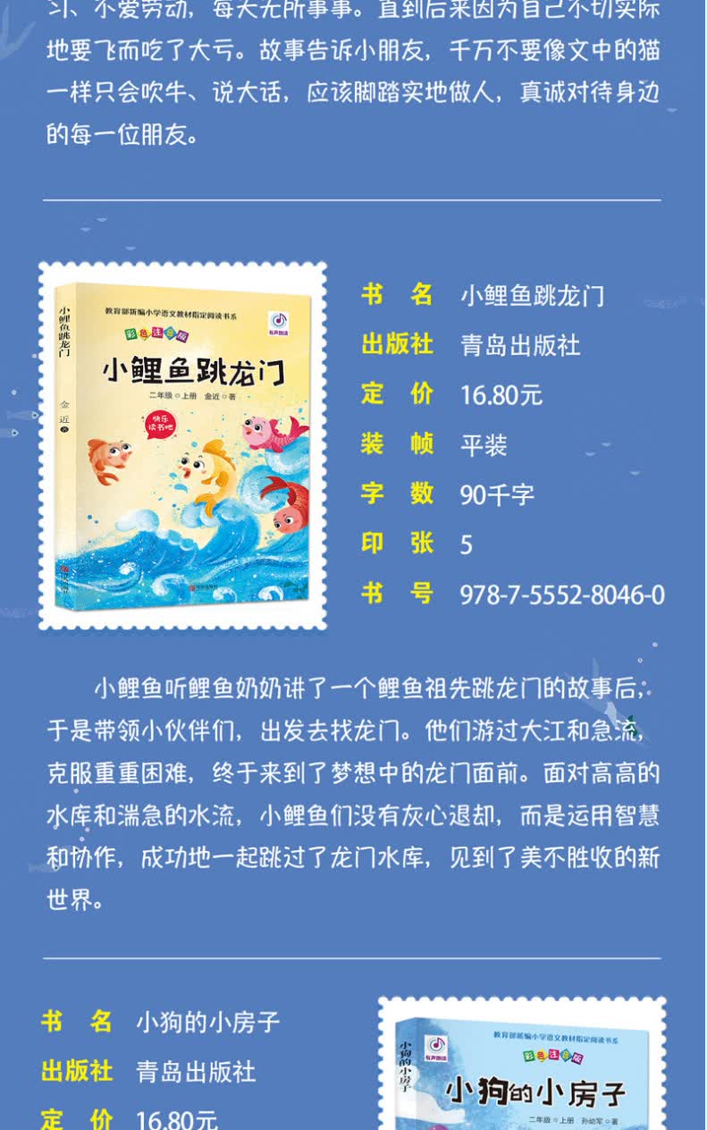 《【书库直售】部编版一二三四五六年级上下册 快乐读书吧小学生课外