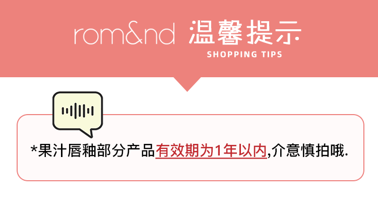 romand果汁唇釉水润保湿镜面果汁唇彩防水不易掉色显白学生口红不拔干节日礼物 14# 爆破浆果
