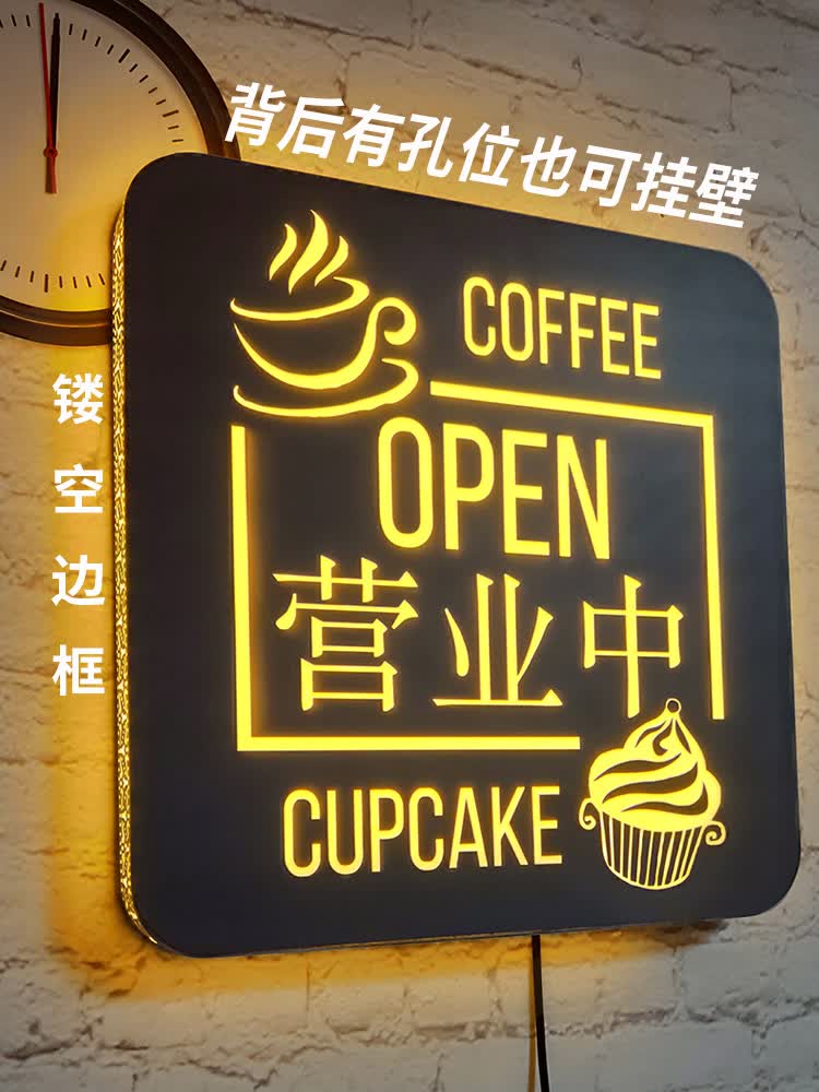 卡芬蒂奶茶果饮店铺创意发光open营业中玻璃门装饰挂牌橱窗墙面灯牌
