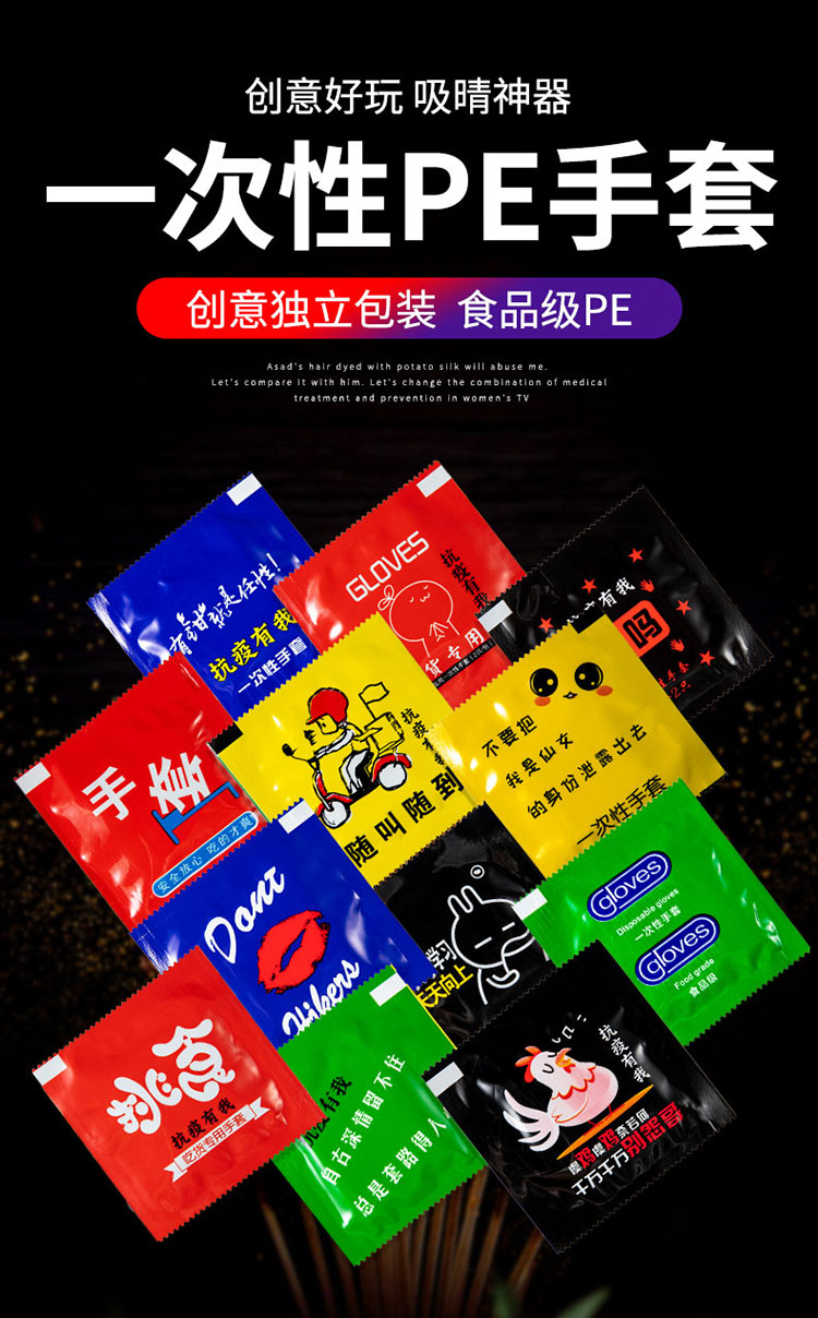 一次性手套独立包装餐饮披萨外卖小龙虾食品级透明加厚pe手套定制 【