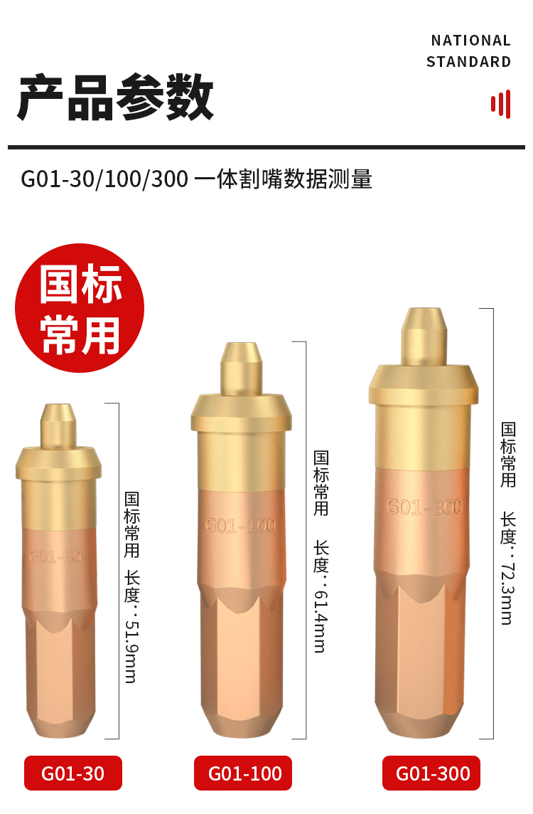 丙烷割嘴乙炔割枪割咀g01-30氧气环型液化气梅花煤气风割100割炬 国标