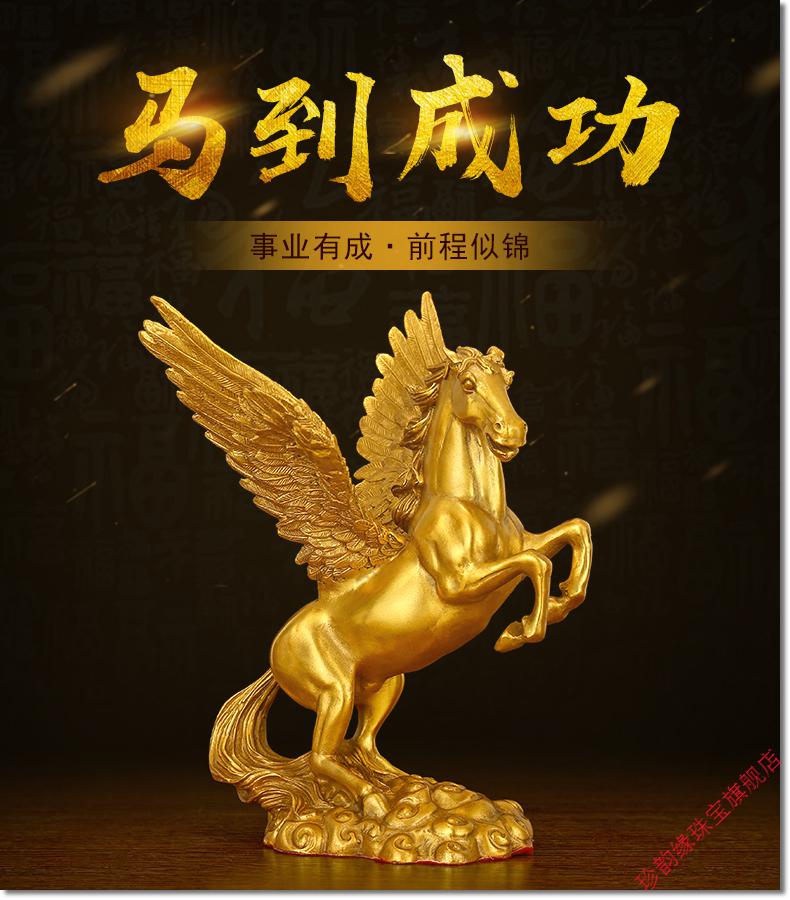 摆件铜飞马十二生肖马到成功玄关家居客厅办公室酒柜装饰品大号马上赢