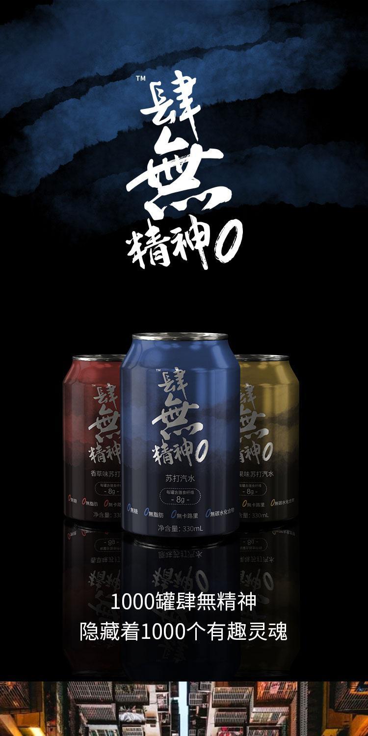 云臣苏打水云臣yocharm四无精神百香果味气泡苏打水330ml百香果味