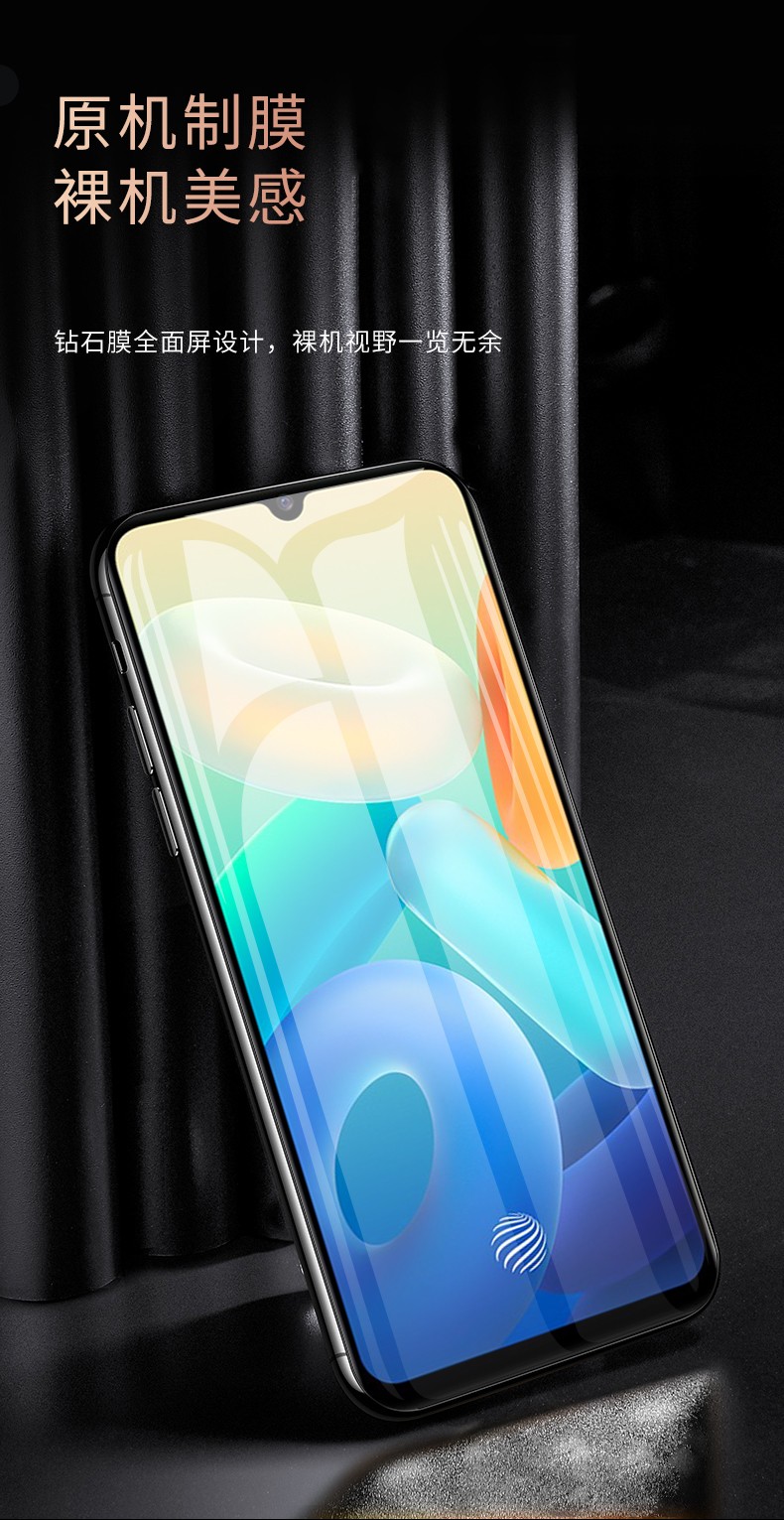 心汐vivoy71t钢化膜全屏护眼抗蓝光高清水凝防窥防爆防指纹玻璃手机