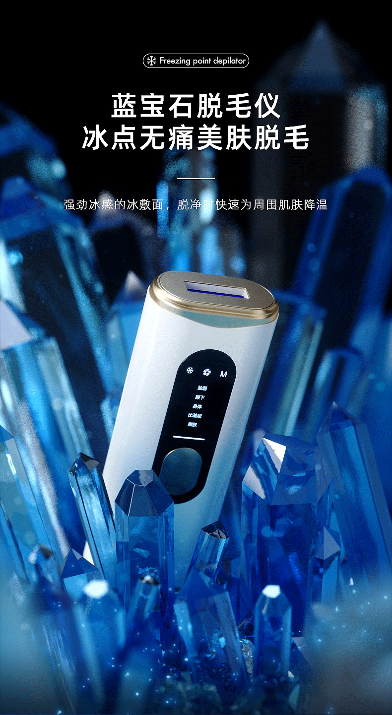 仝源激光脱毛仪男士蓝宝石脱毛仪冰点家用学生党私处美容院男士女士米