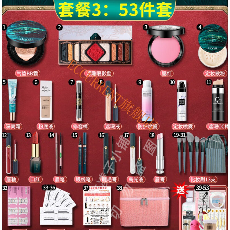 京品优选化妆品彩妆套装全套组合初学者新手女一整套礼盒套餐1彩妆44