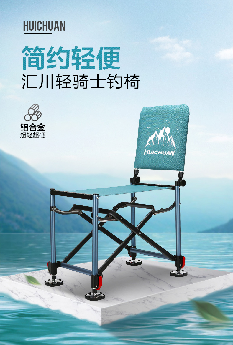 汇川钓椅汇川轻骑士钓椅折叠多功能超轻便携铝合金全地形小钓鱼椅台钓