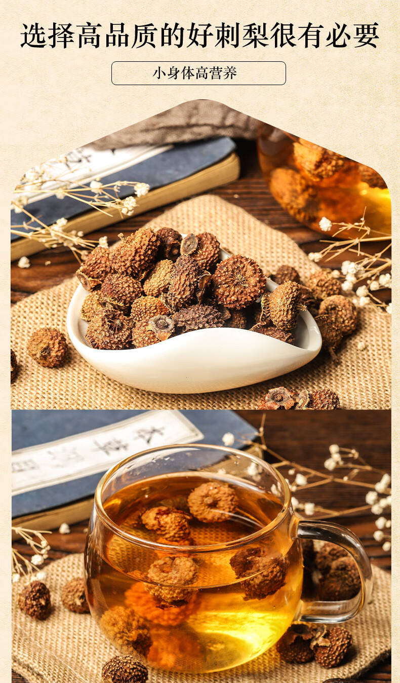 刺梨干果鲜果刺梨茶贵州特产刺梨果脯果干刺梨酒刺梨汁500g黔宝康贵州