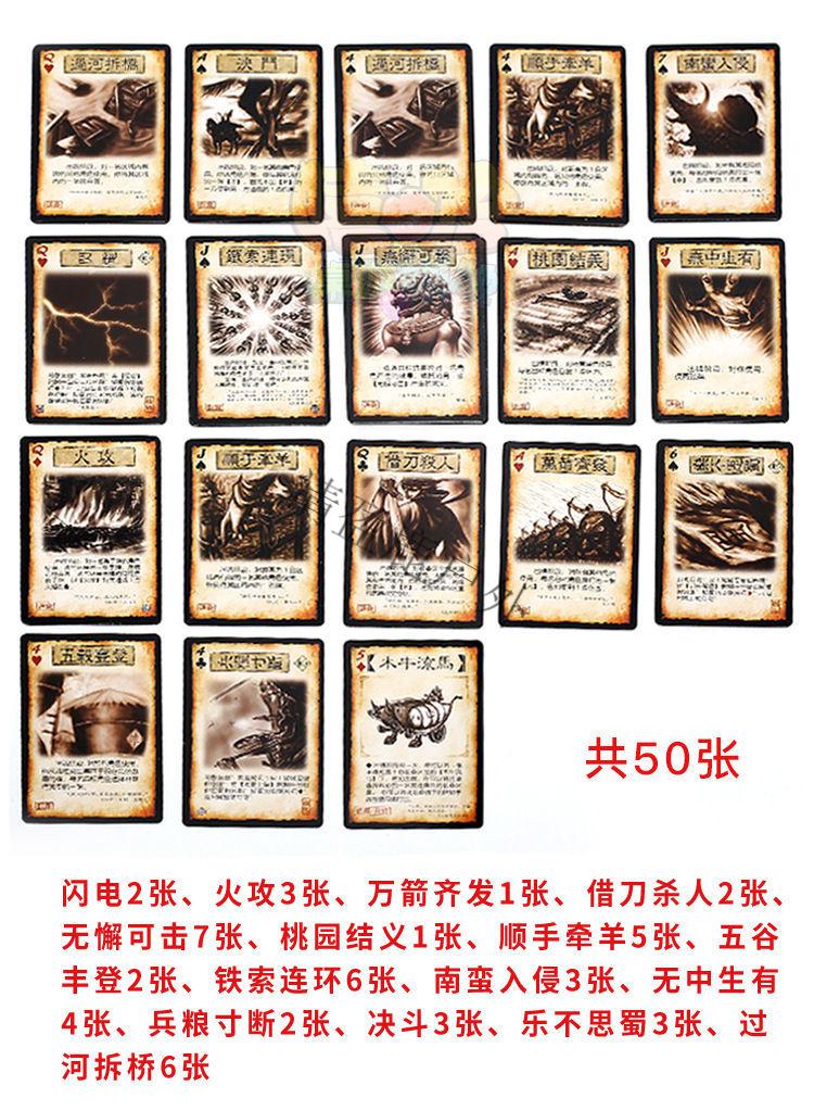 三国杀卡牌三国杀卡牌全套sp全武将标准版十周年豪华版国战神将桌游