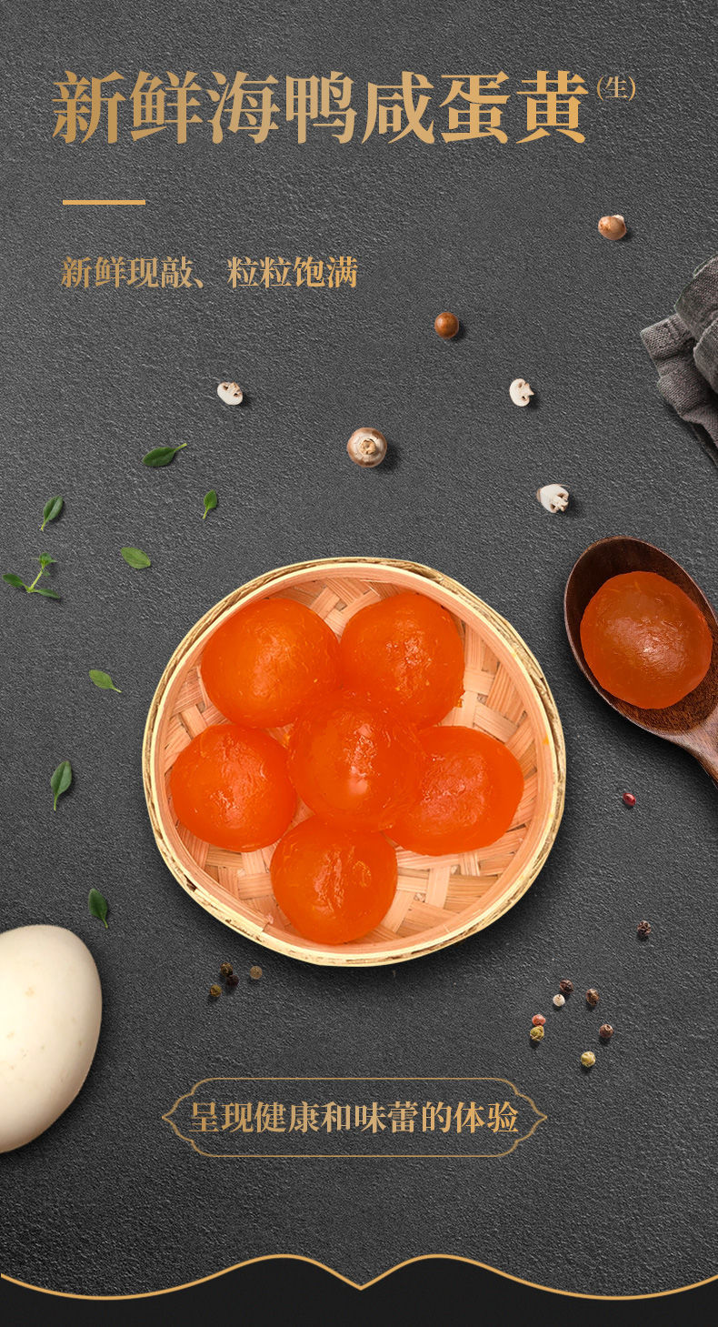 海鸭蛋咸蛋正宗流油大号咸蛋黄下饭菜红心大蛋烘焙蛋黄酥月饼原料250