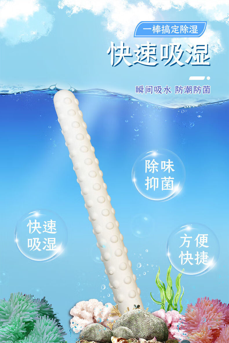 硅藻土吸湿棒硅藻吸水棒吸湿棒伴侣易清洗清洁干燥剂吸湿吸水棒