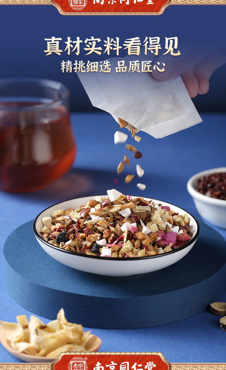 酸枣仁茯苓茶百合深度助睡眠茶多梦失眠安睡养生茶包.