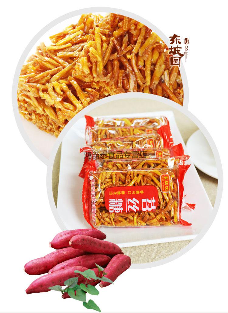 苕丝糖460g袋装四川特产红薯糖传统办公室零食小吃切糕苕丝糖南瓜酥葱