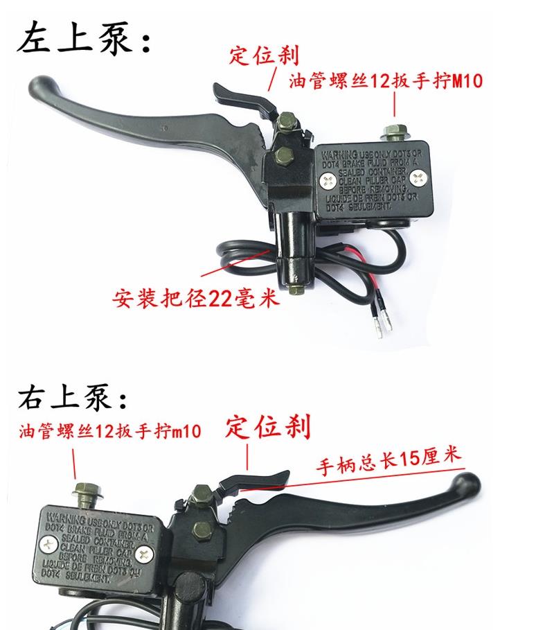 電動三輪車油剎上泵手剎泵碟剎泵帶駐車斷電功能左右碟剎總泵右泵加