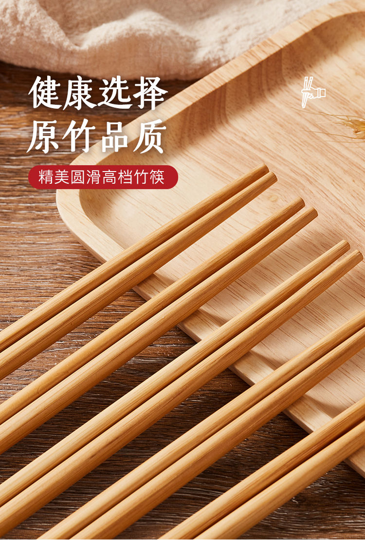 竹筷子家用家庭装楠竹筷子中华竹筷防滑纯竹筷1030双装精品中华竹筷20
