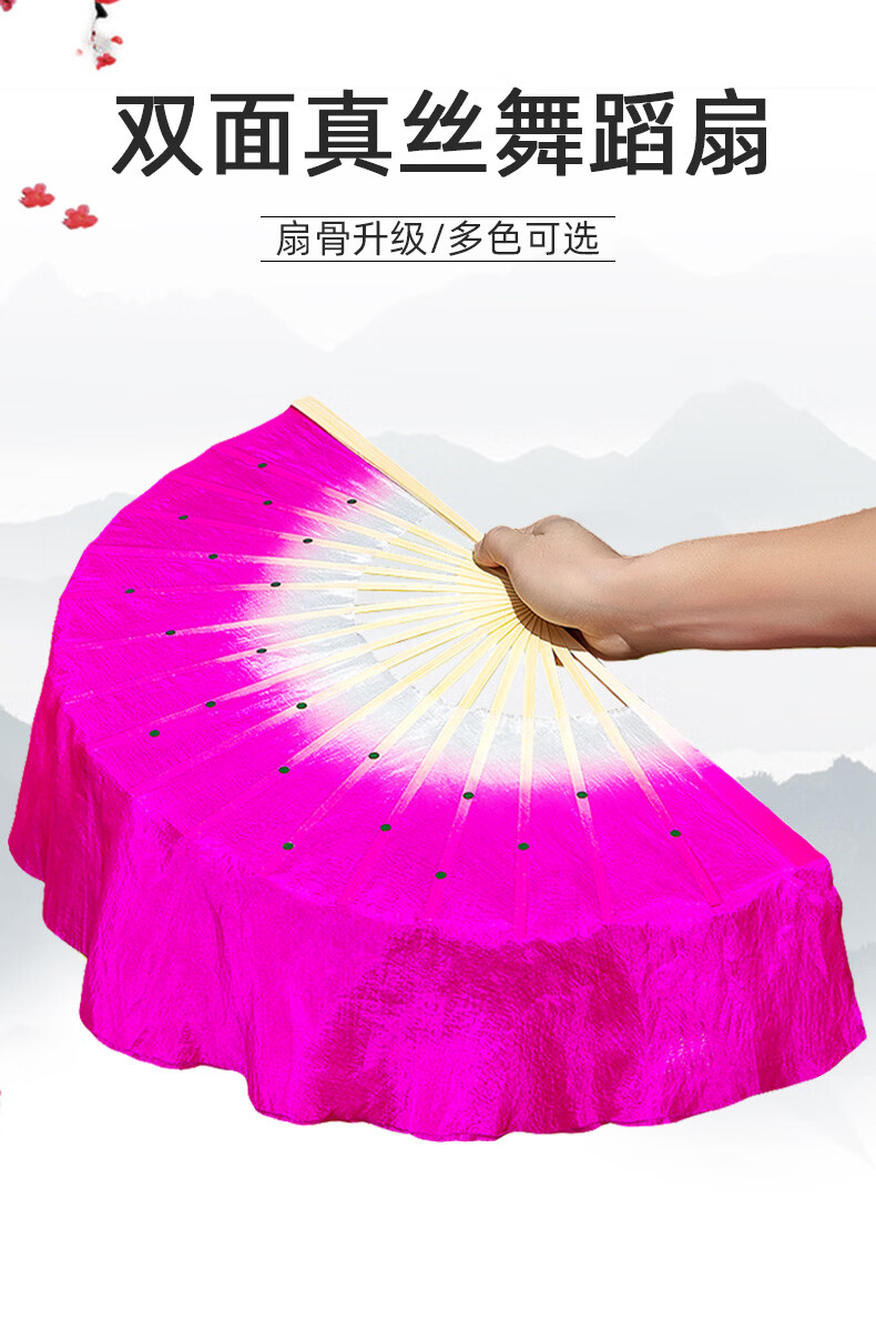 木笪工坊广场舞扇子真丝舞蹈扇考级专用胶州秧歌双面广场舞二人转左右