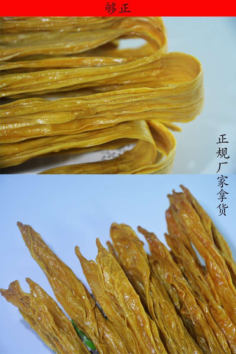 客家龙川特产腐竹河源农家柴火黄豆腐竹豆腐皮车田干货450g2袋