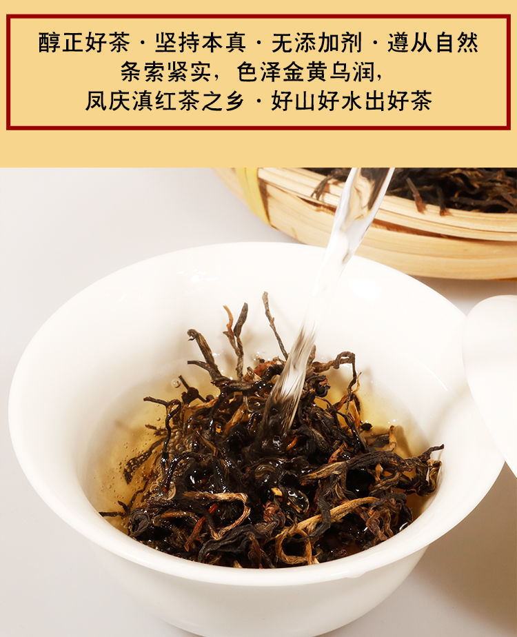 云南凤庆原产滇红茶叶功夫红茶早春新茶蜜香型散茶大份量250g装 500克