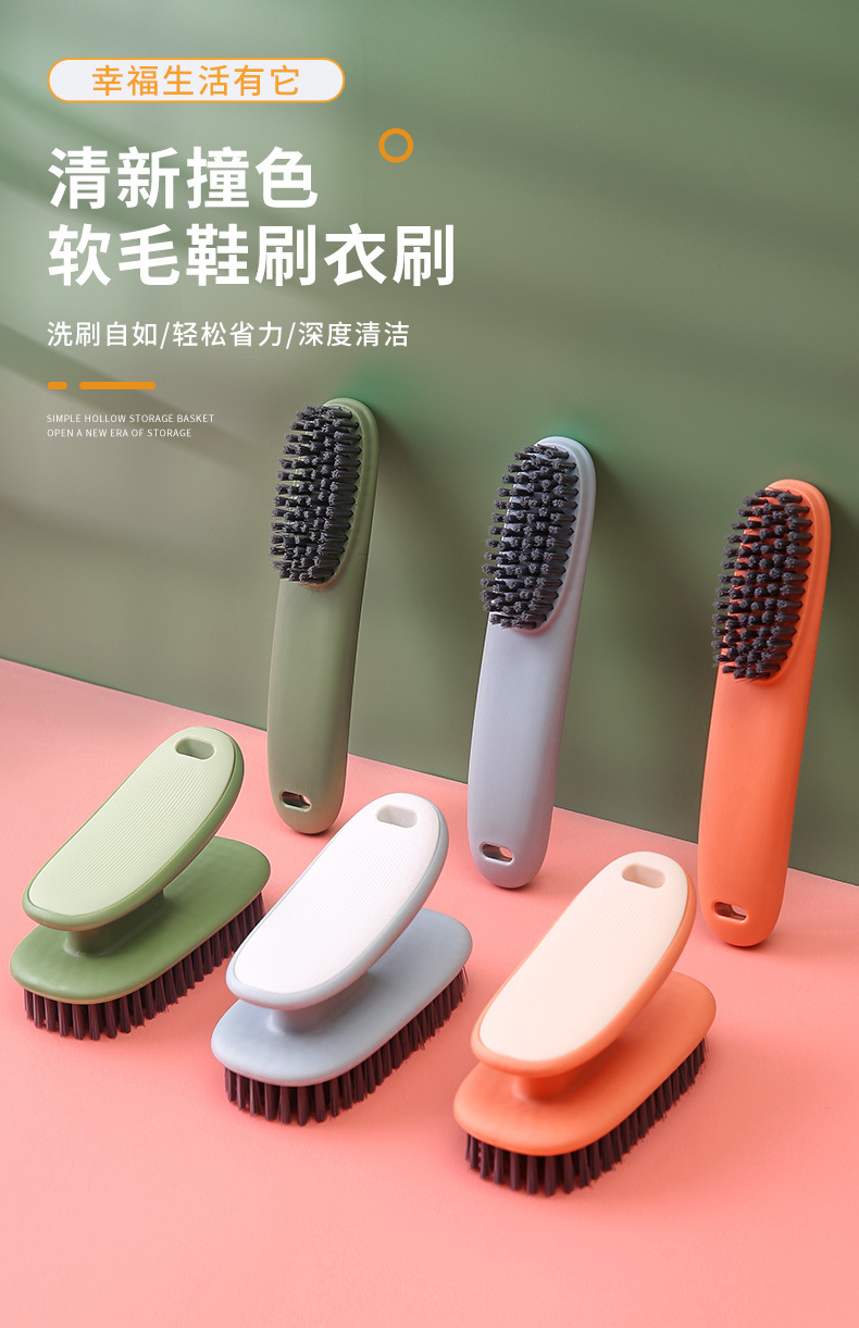家用毛刷子软毛衣服刷 衣刷软毛家用不伤鞋专用刷鞋神器衣服洗鞋板刷