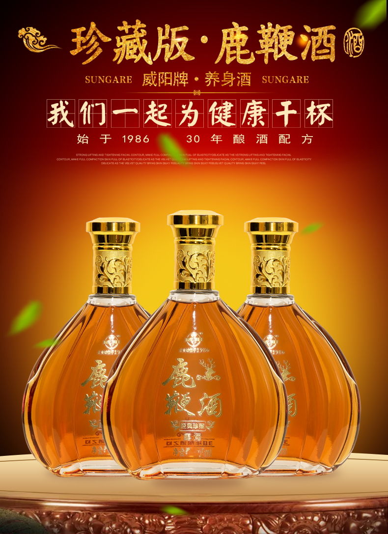 男性保健品礼盒版鹿鞭酒七黑男人专属酒鹿鞭泡药酒500ml酒水批发珍藏