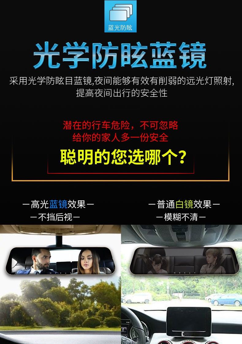森导汽车行车记录仪电子狗高清夜视后视镜单双镜头倒车影像一体机双