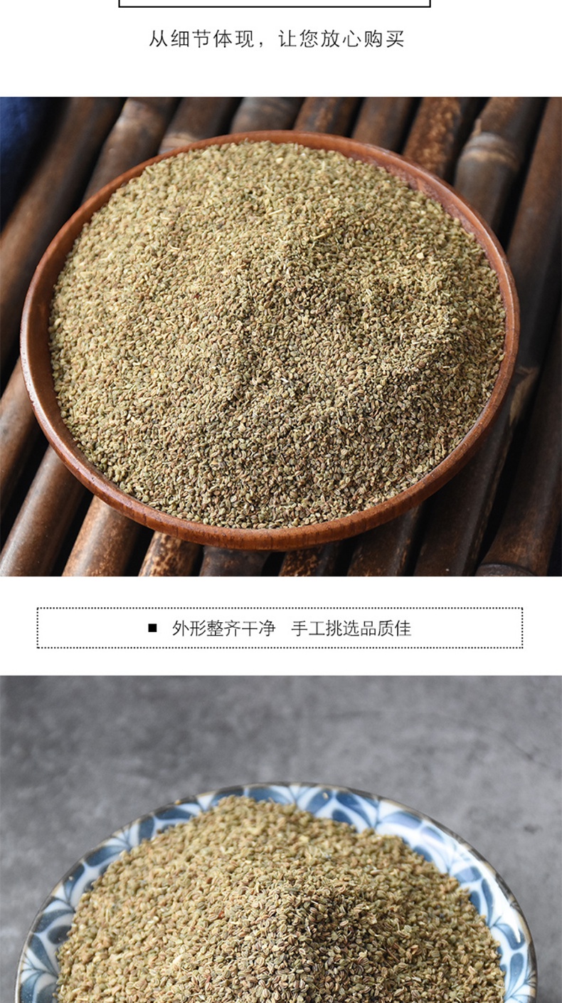 芹菜籽500克中药材泡茶药用非野生降纯芹菜子压香料无硫免费打粉