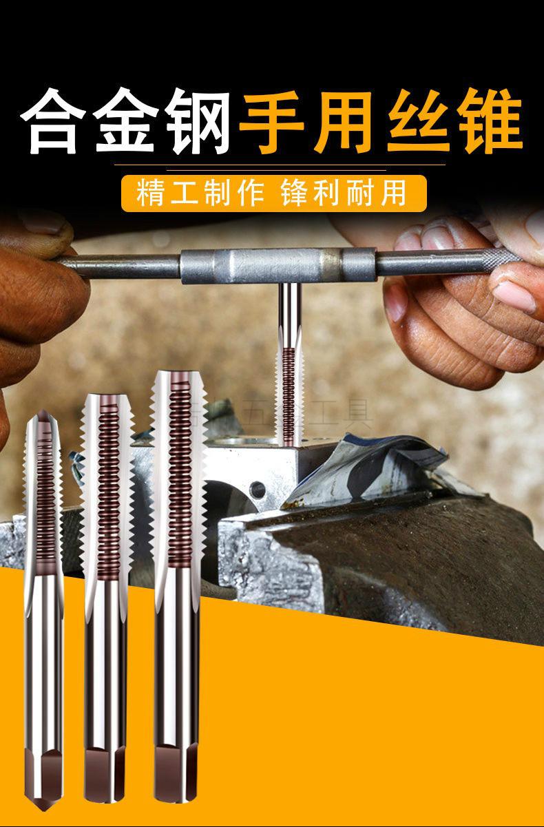 细牙丝锥m8m12m14m16m18m20x1125x15丝攻套装手动攻丝工具m1620标准牙