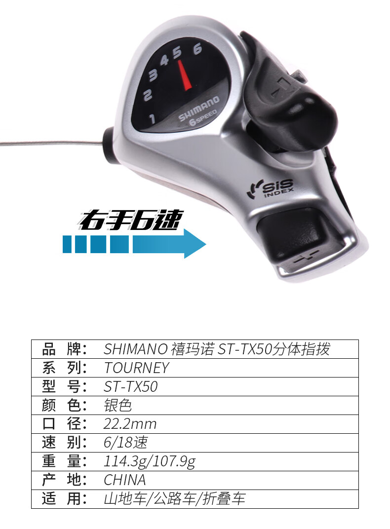 【环法御用】禧玛诺tx50-7分体指拨6 7速18速指拨变把21速山地自行车