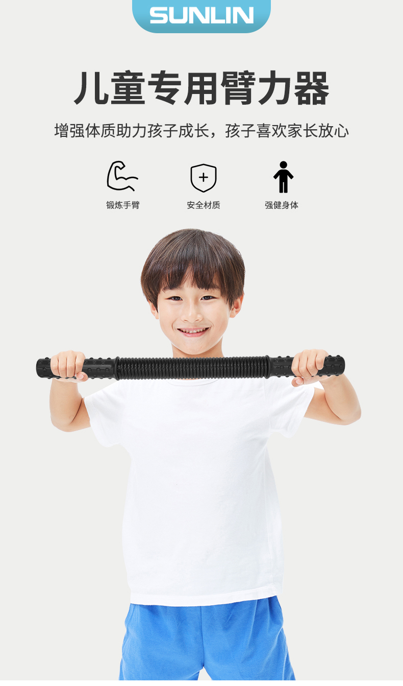 柏潮 儿童臂力器小学生多功能扩胸拉力器臂力棒家用健身器材小孩握力