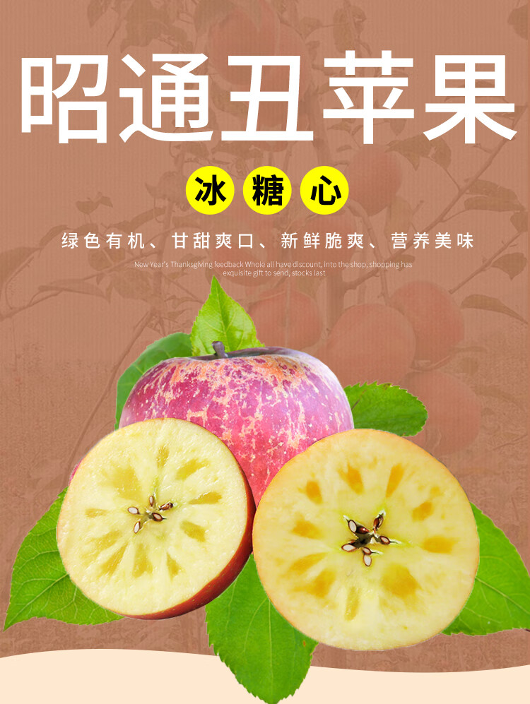 苹果水果新鲜冰糖心2021整箱野生脆甜邵通现摘云南昭通丑苹果 70mm(含