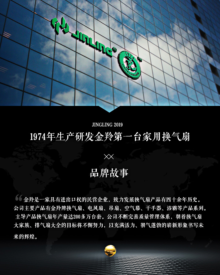 京选优品金陵排气扇金羚排气换气扇6寸8玻璃排风扇厨房卫生间窗式圆形