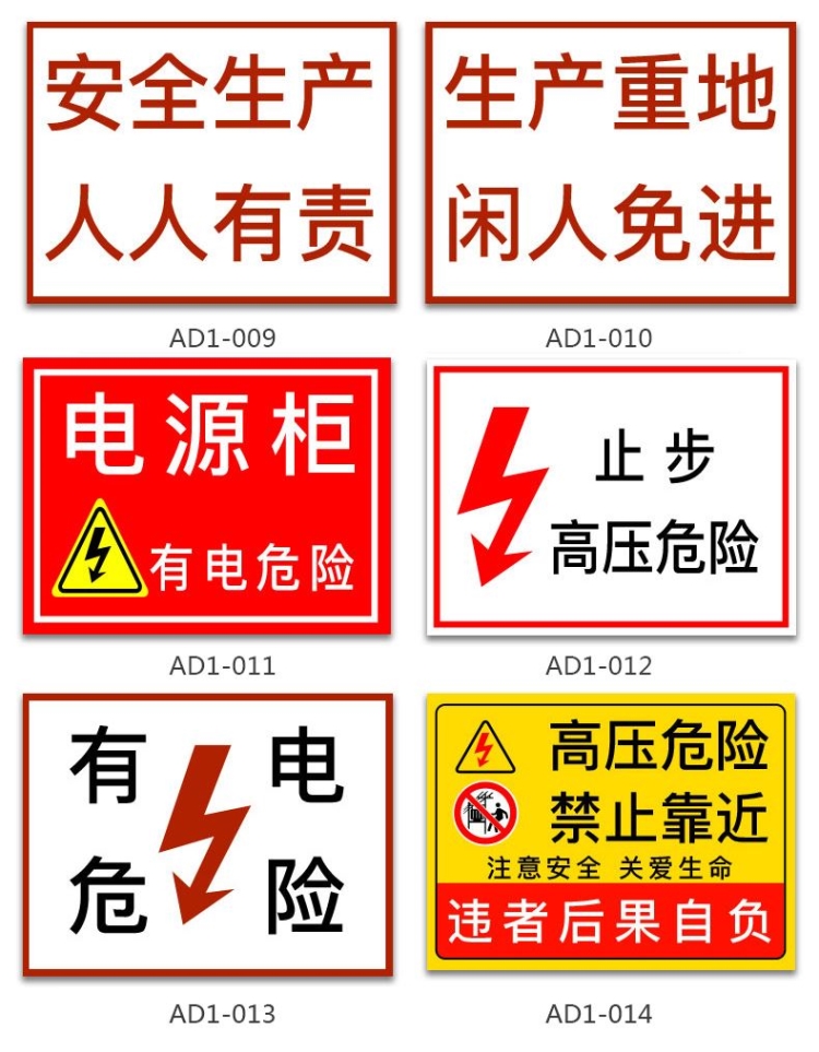 觸電標識貼紙配電箱電力標誌標示牌配電室標識牌ad1008pvc塑料50x60cm