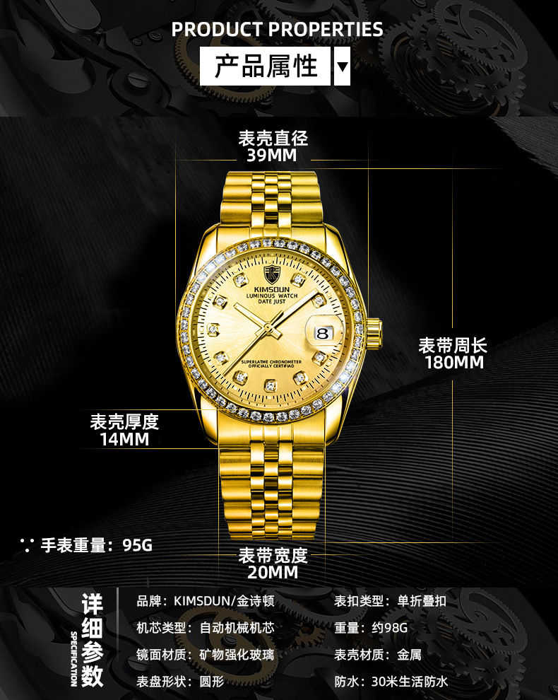 金诗顿男士手表镶钻手表防水日历男士全自动机械手表时尚钢带男表间金