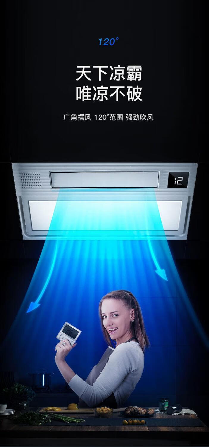 欧普照明(opple)凉霸集成吊顶吹风扇厨房照明吹风换气三合一嵌入式