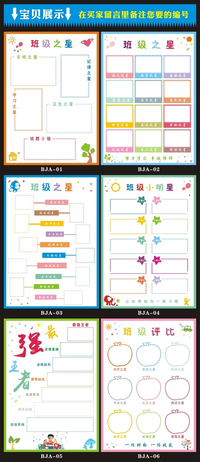 2022新款可狄kedi小学班级装饰文化用品初中教室布置标语墙贴班级之星