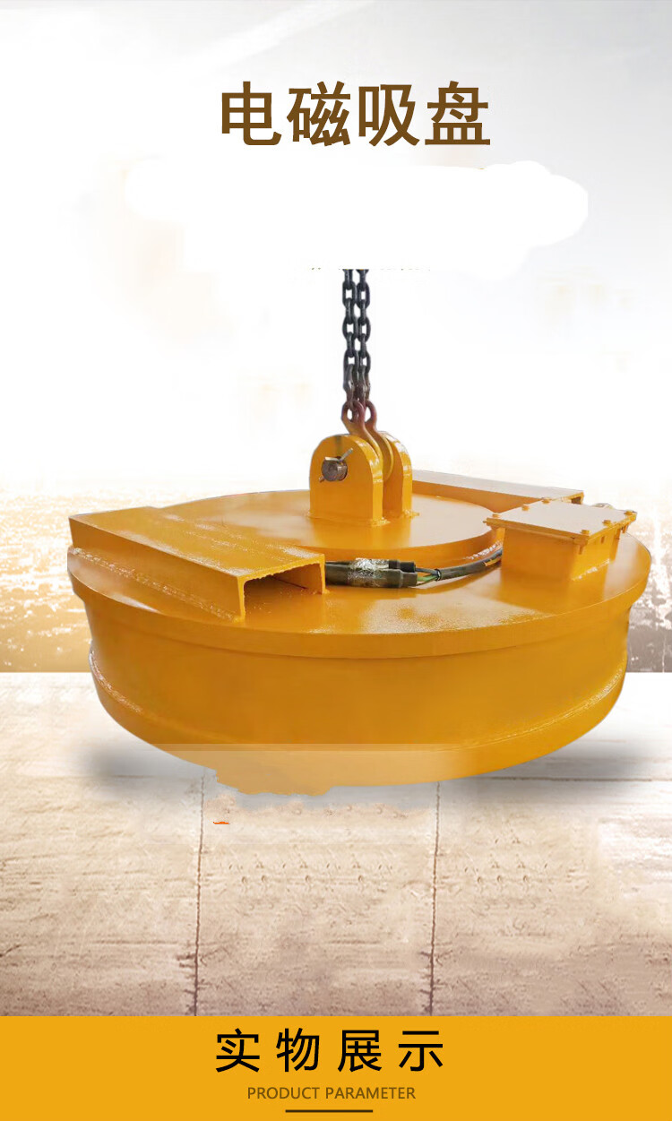 电磁吸盘强力工业吸铁吸废铁废钢铁起重行车叉车挖掘机专用电磁铁 强