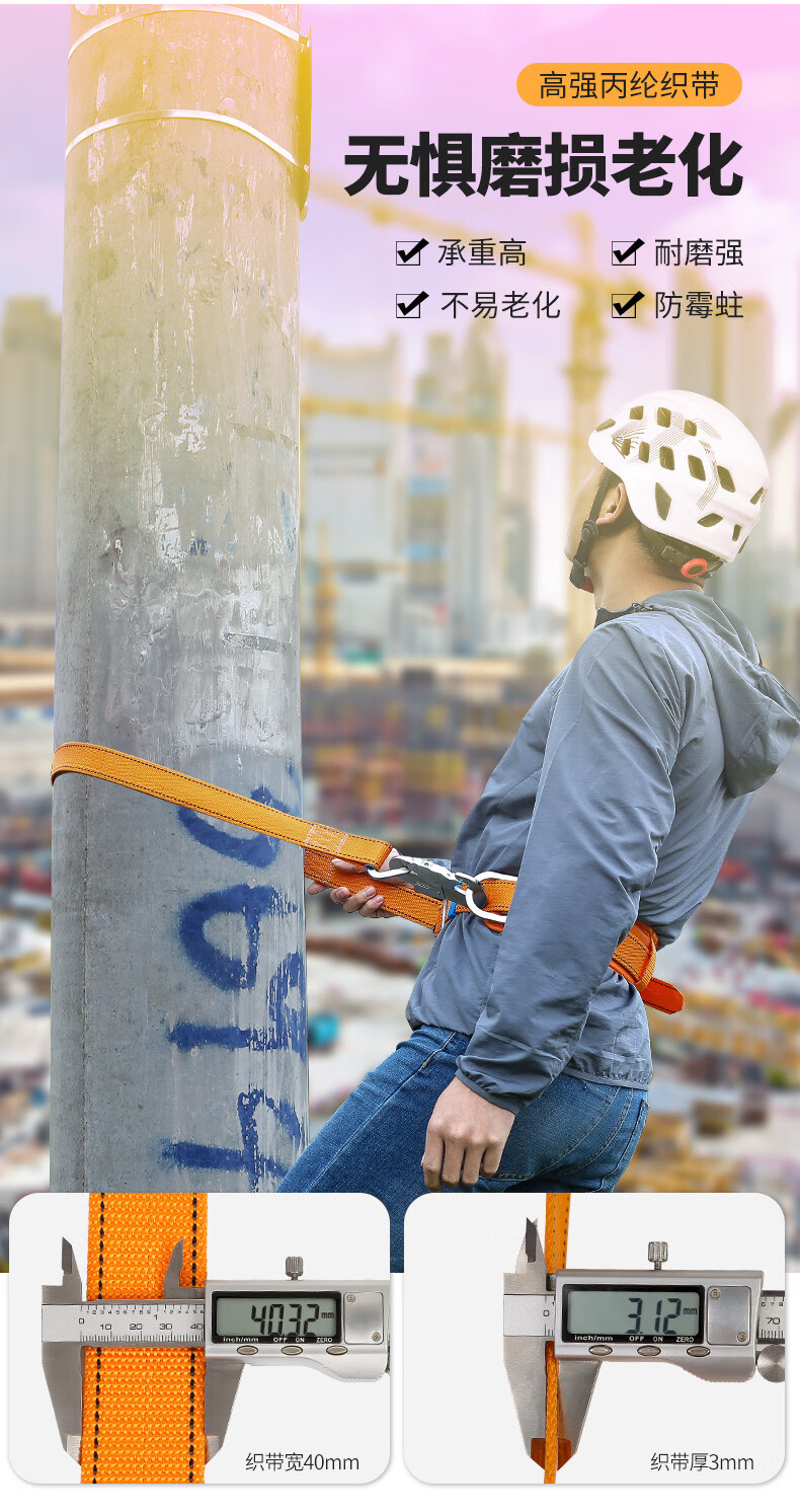 al-nasr/阿尔纳斯 围杆带安全带保险绳单腰电全带高空作业电力爬杆带