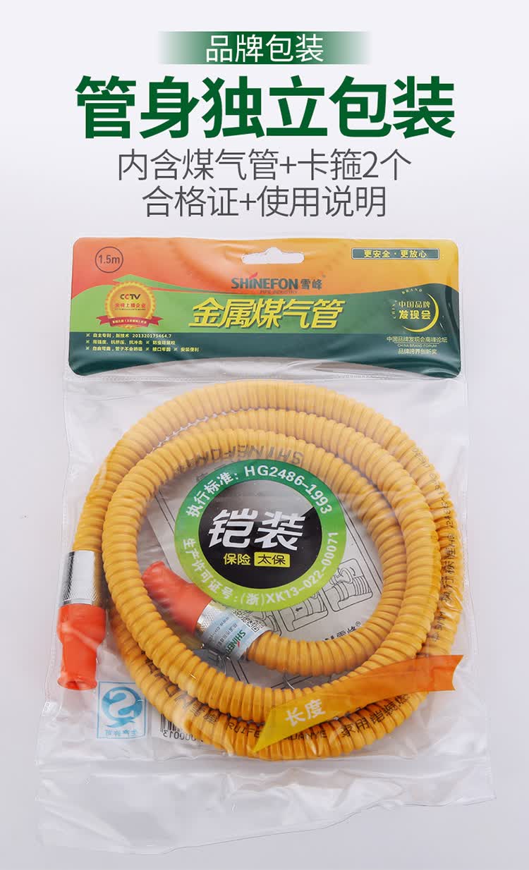 金属防爆燃气管煤气管天然气管热水器灶具家用液化气软管3米