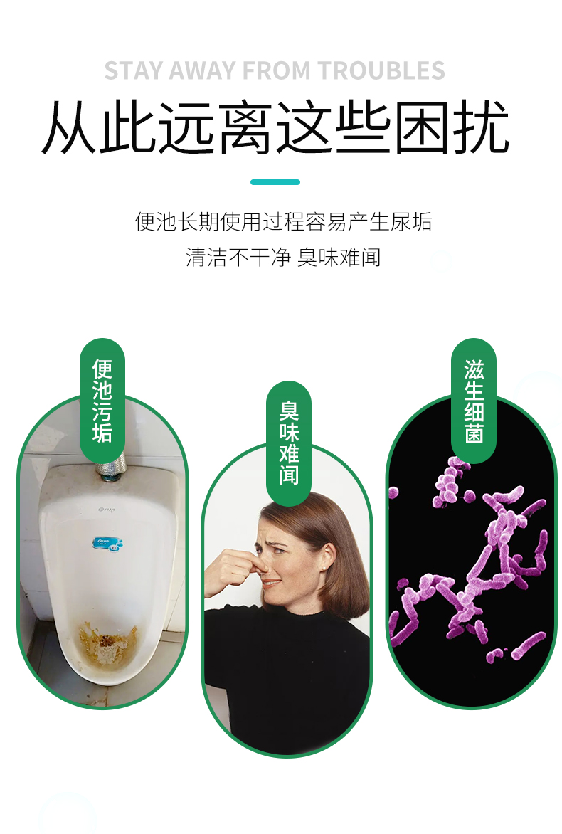 三角块卫生间去味尿斗防溅垫过滤网 【6个装】小便池除臭过滤网【图片