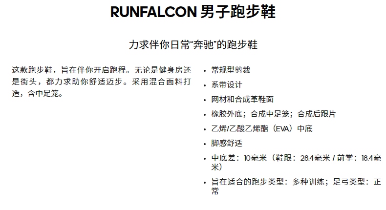 男子跑步鞋_adidas 阿迪达斯 Runfalcon 男子跑鞋 F36200