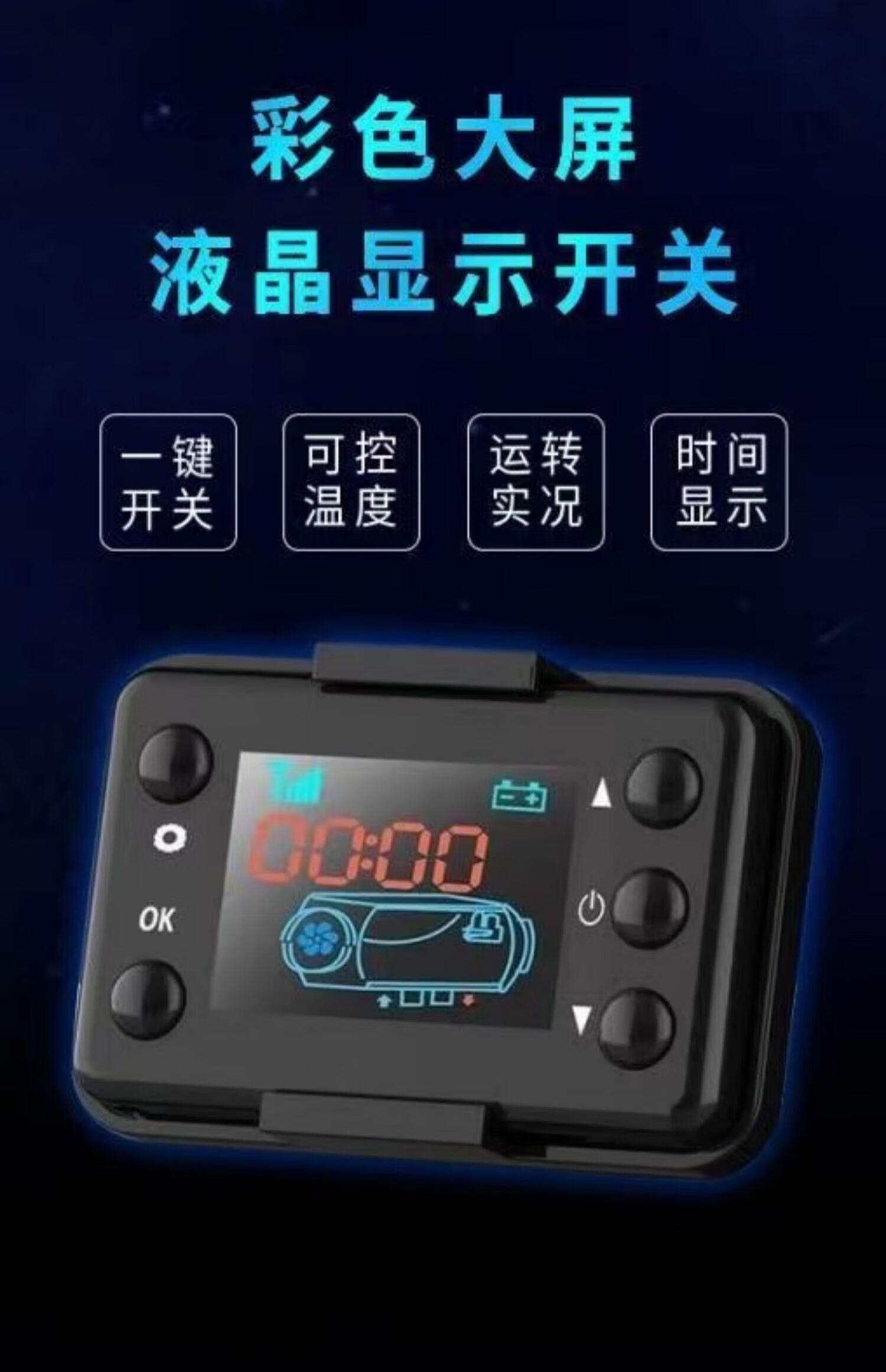 柴暖货车驻车加热器车载柴油暖风机12v24v一体机电动车汽车取暖器 24v