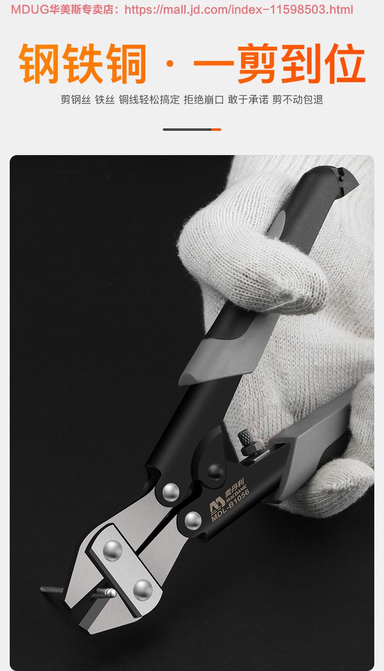 迷你断线钳剪铁钳子专用钢丝钳线钳剪铁丝的剪刀强力剪子8寸断线钳mdl
